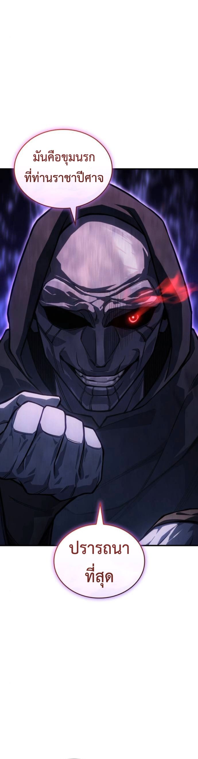 Read Regressing with the King’s Power TH Manga Online