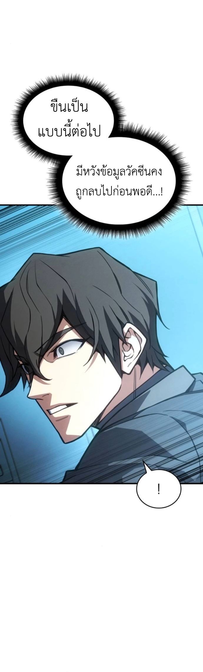 Read Regressing with the King’s Power TH Manga Online