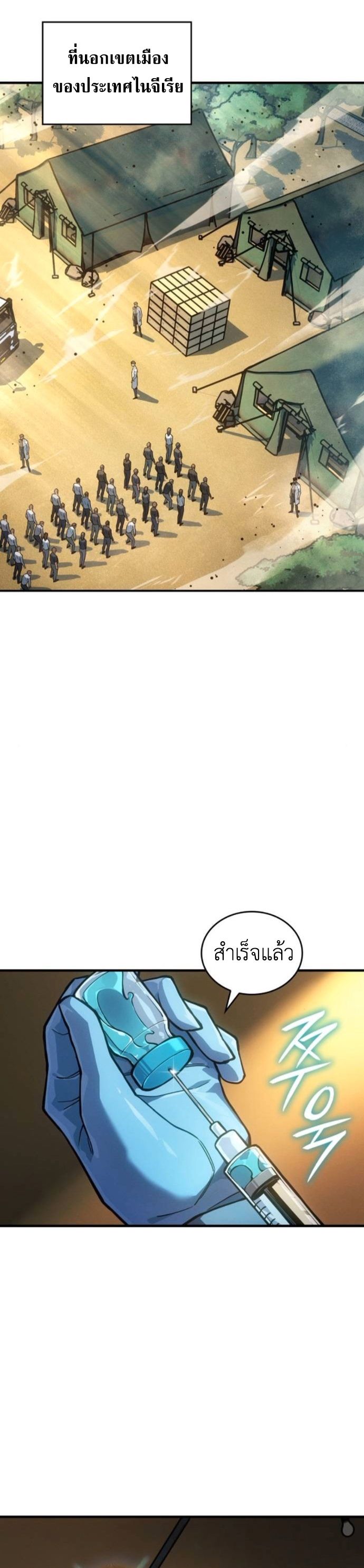 Read Regressing with the King’s Power TH Manga Online