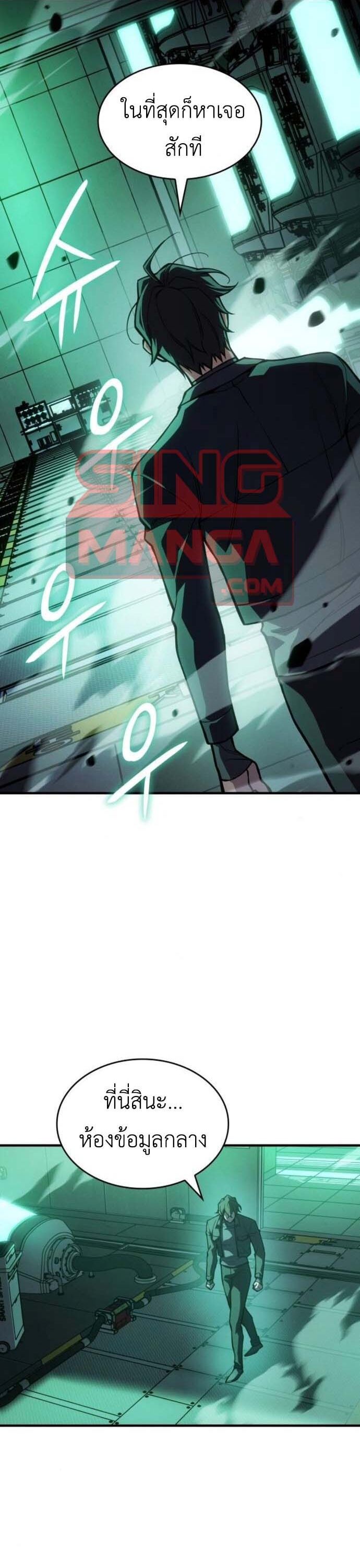 Read Regressing with the King’s Power TH Manga Online