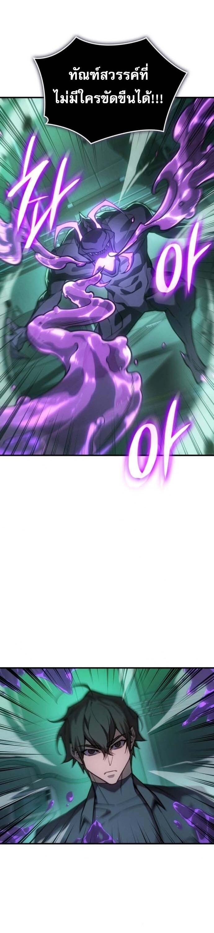 Read Regressing with the King’s Power TH Manga Online