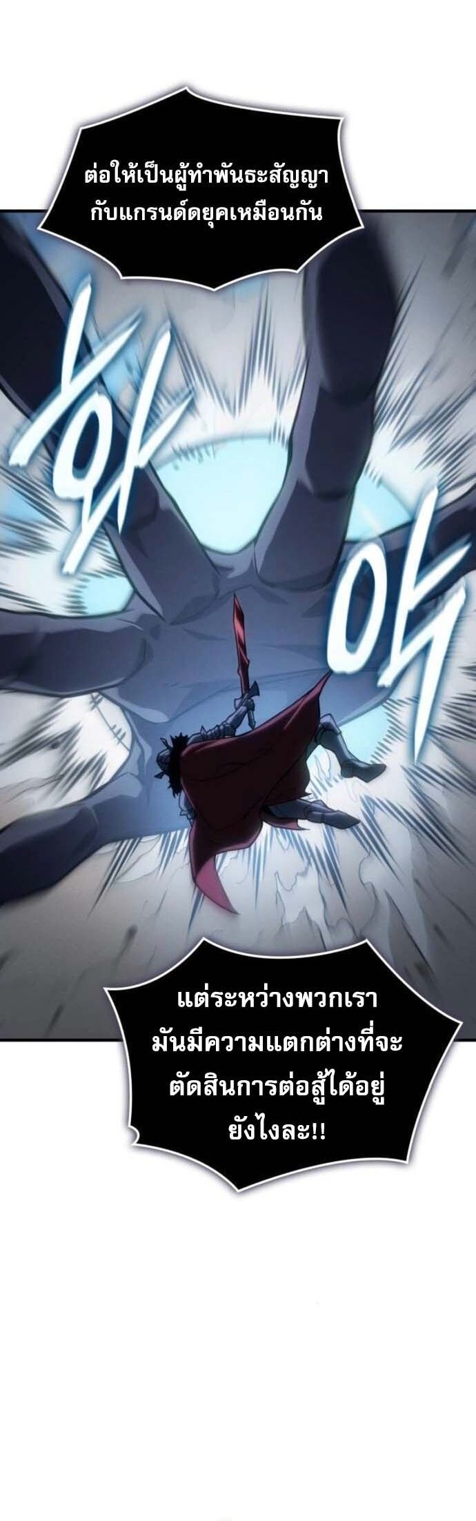 Read Regressing with the King’s Power TH Manga Online