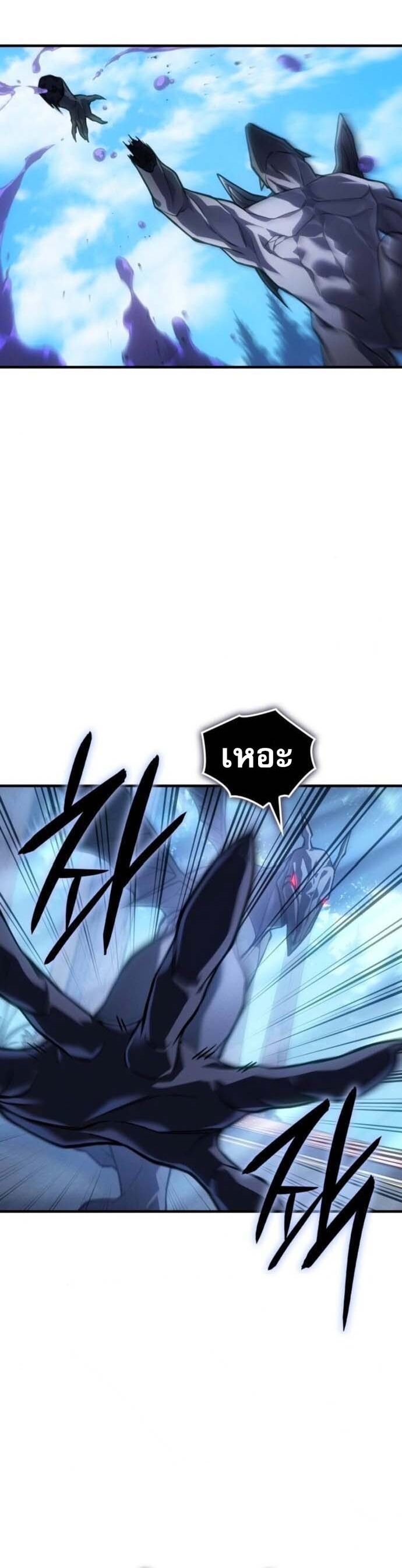 Read Regressing with the King’s Power TH Manga Online