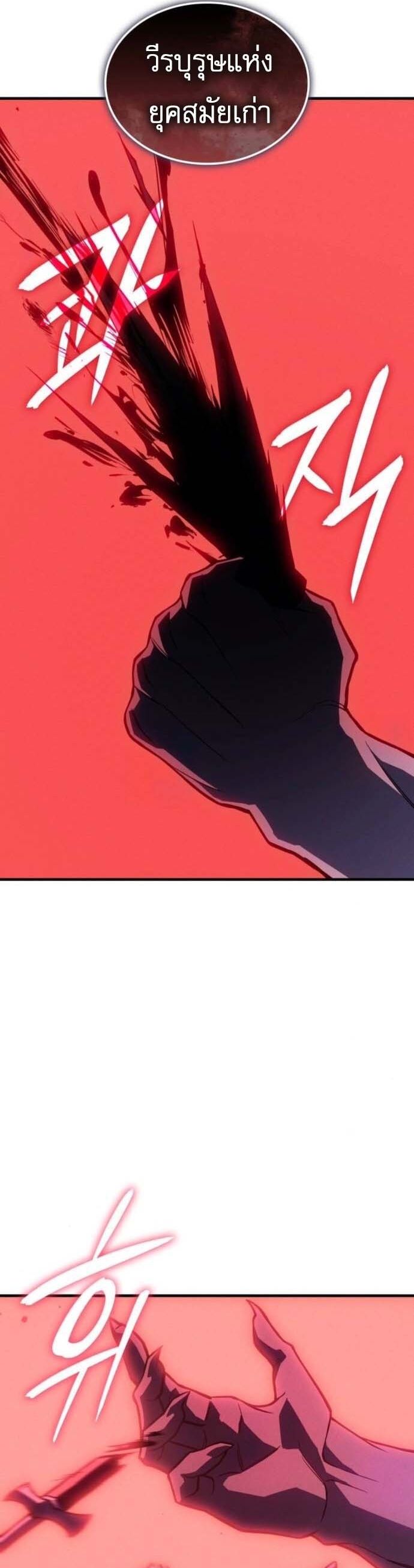 Read Regressing with the King’s Power TH Manga Online