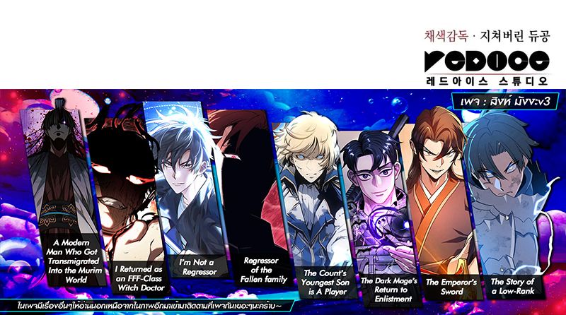 Read Regressing with the King’s Power TH Manga Online