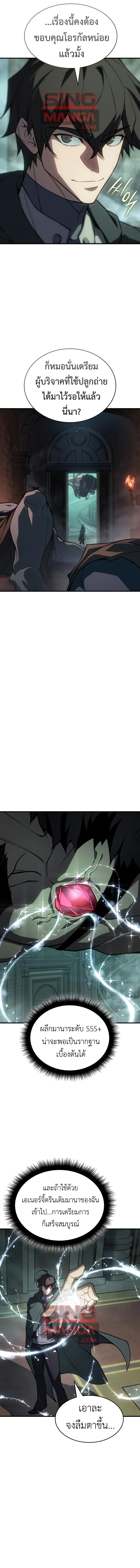 Read Regressing with the King’s Power TH Manga Online