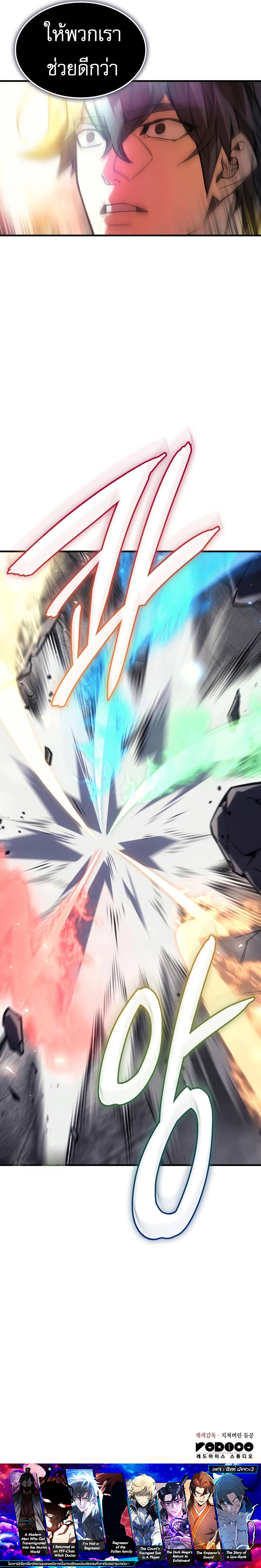 Read Regressing with the King’s Power TH Manga Online