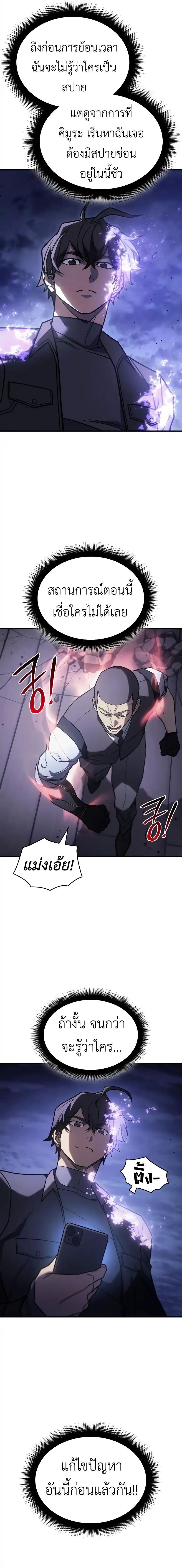 Read Regressing with the King’s Power TH Manga Online