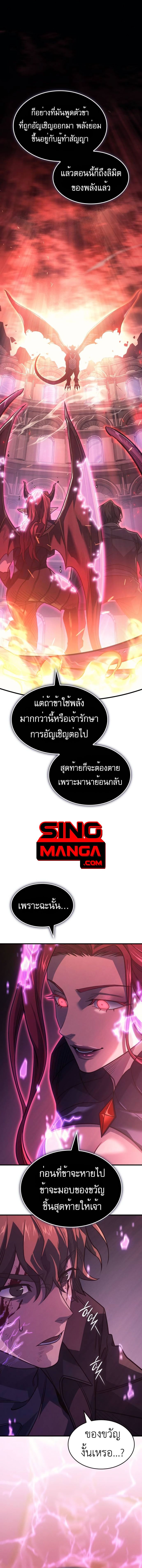 Read Regressing with the King’s Power TH Manga Online
