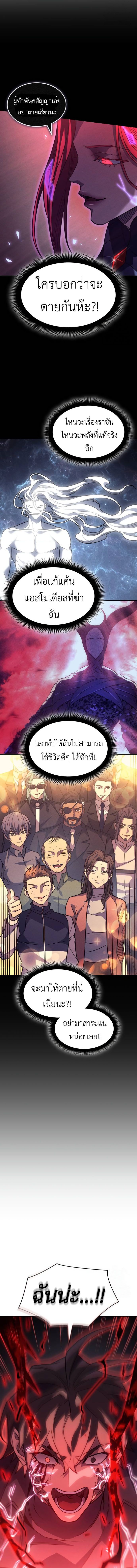 Read Regressing with the King’s Power TH Manga Online