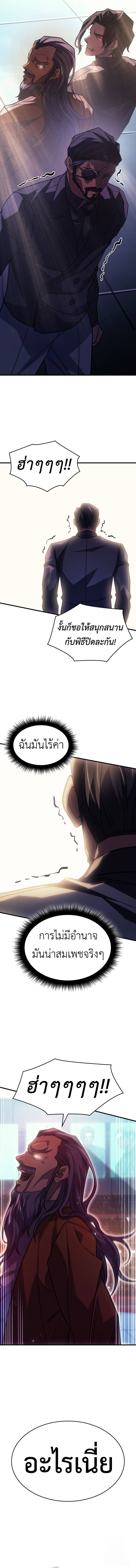 Read Regressing with the King’s Power TH Manga Online
