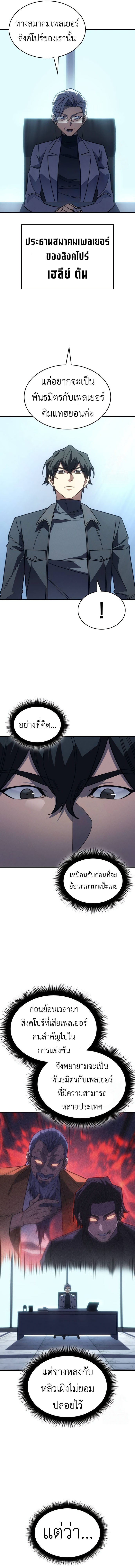 Read Regressing with the King’s Power TH Manga Online