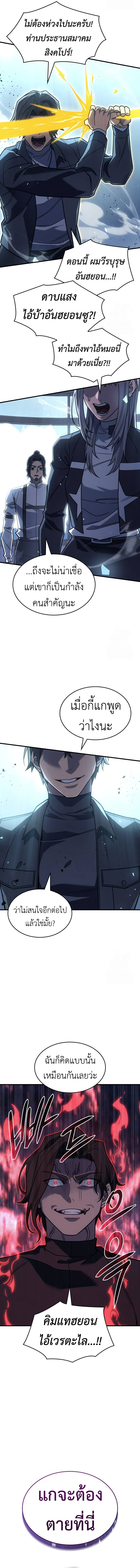 Read Regressing with the King’s Power TH Manga Online