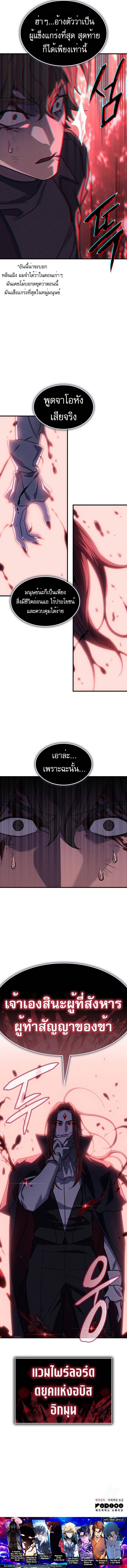 Read Regressing with the King’s Power TH Manga Online
