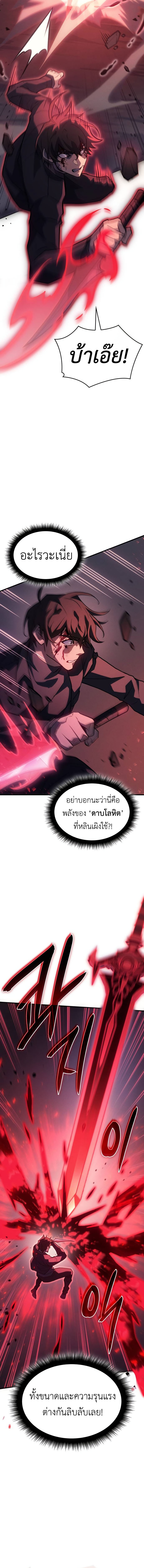 Read Regressing with the King’s Power TH Manga Online
