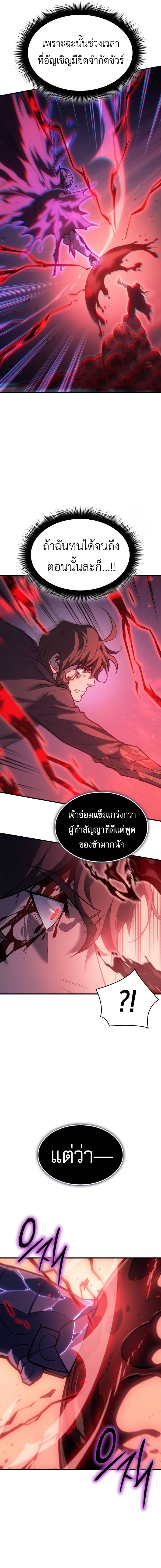Read Regressing with the King’s Power TH Manga Online