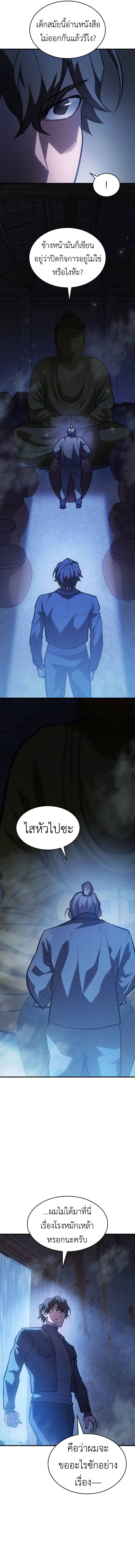 Read Regressing with the King’s Power TH Manga Online