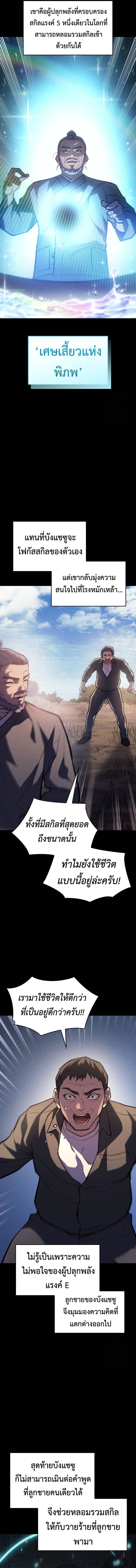 Read Regressing with the King’s Power TH Manga Online