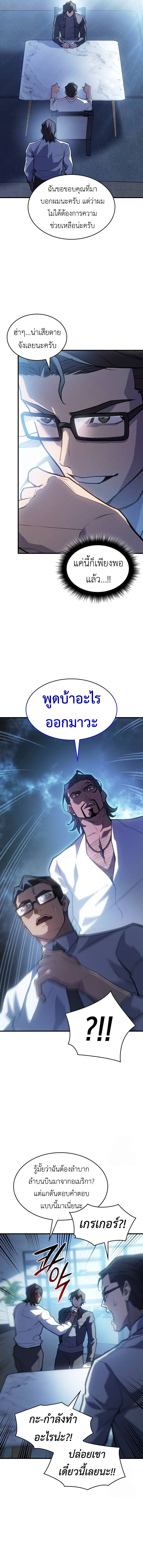 Read Regressing with the King’s Power TH Manga Online