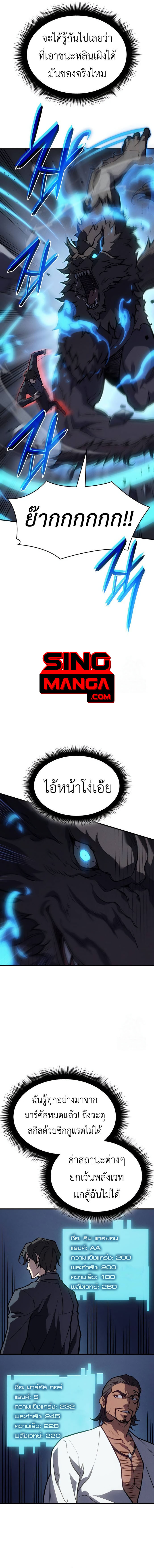 Read Regressing with the King’s Power TH Manga Online