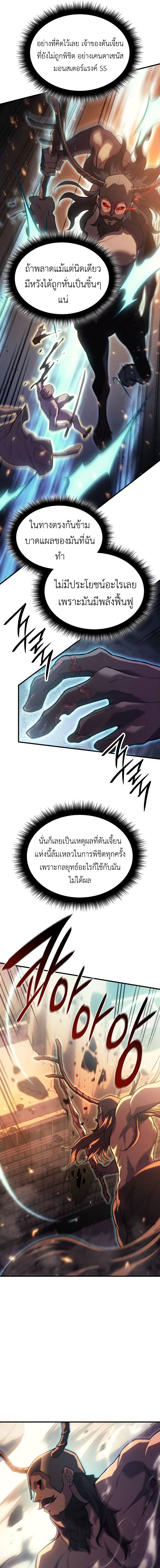 Read Regressing with the King’s Power TH Manga Online