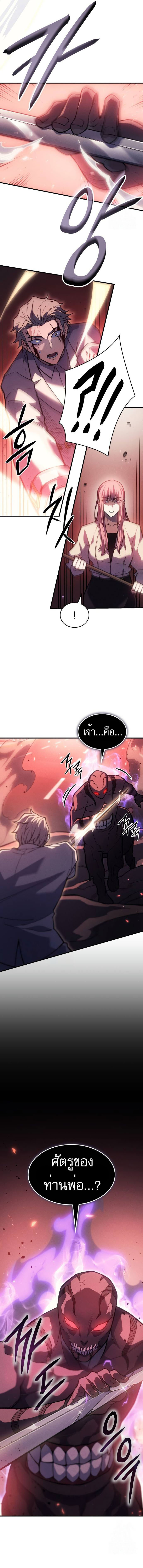 Read Regressing with the King’s Power TH Manga Online