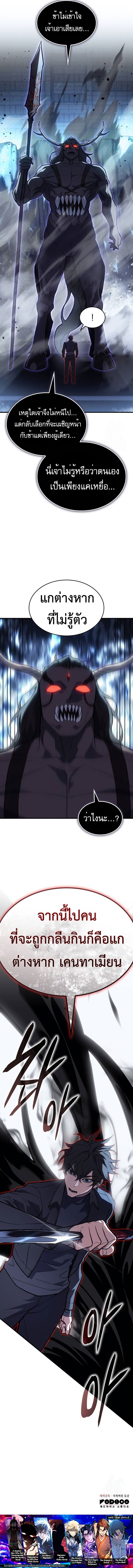 Read Regressing with the King’s Power TH Manga Online