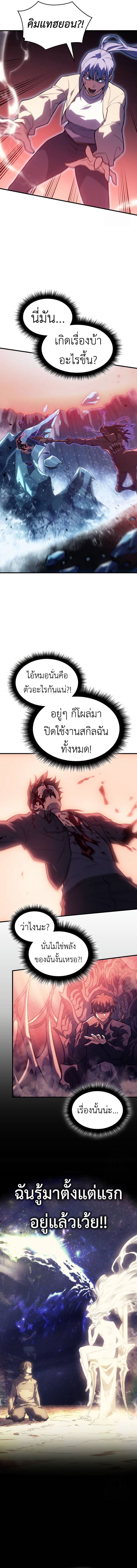 Read Regressing with the King’s Power TH Manga Online