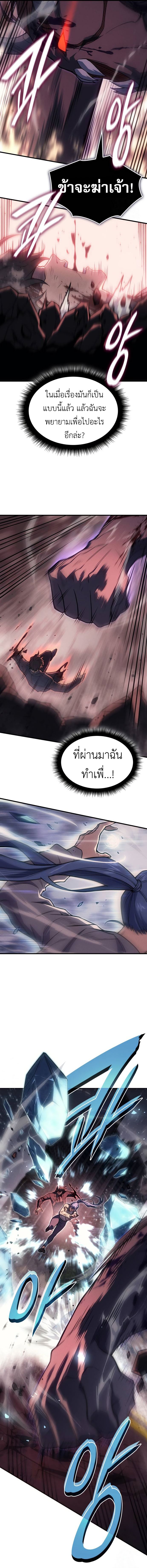 Read Regressing with the King’s Power TH Manga Online