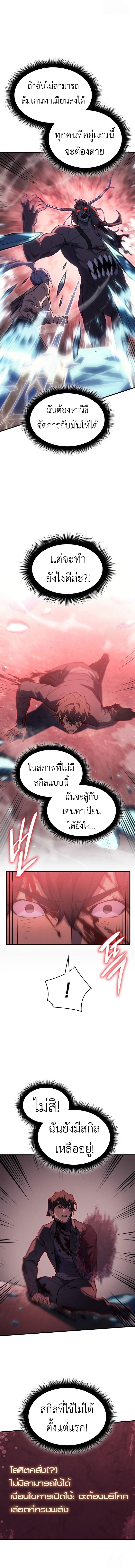 Read Regressing with the King’s Power TH Manga Online