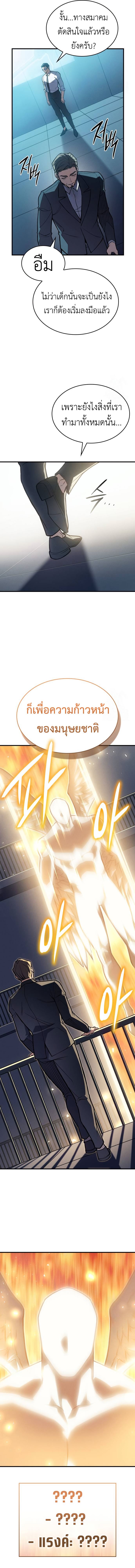 Read Regressing with the King’s Power TH Manga Online