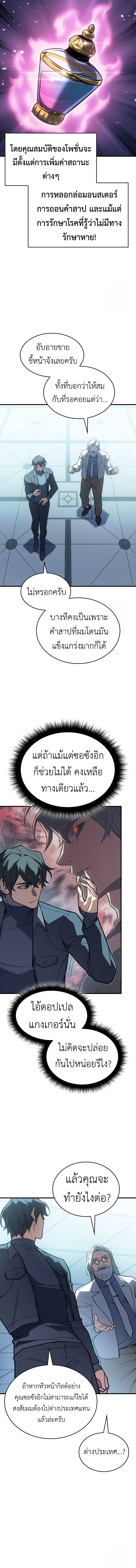 Read Regressing with the King’s Power TH Manga Online