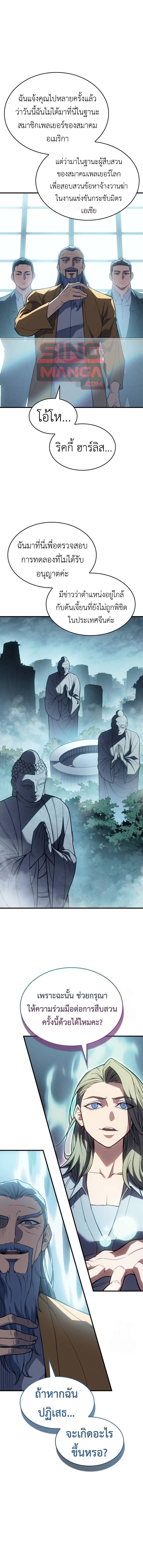 Read Regressing with the King’s Power TH Manga Online