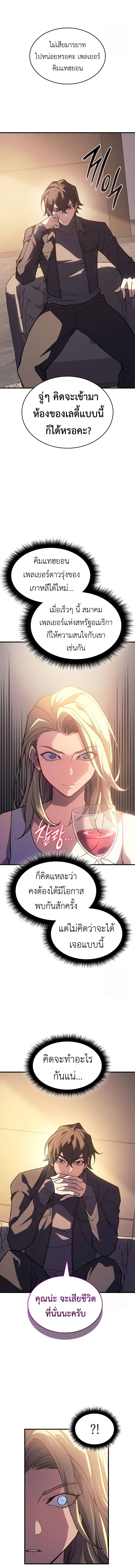 Read Regressing with the King’s Power TH Manga Online