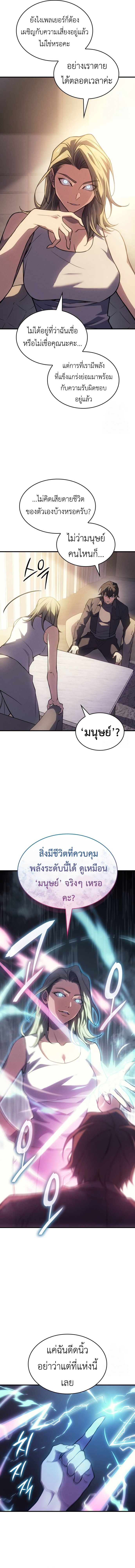 Read Regressing with the King’s Power TH Manga Online