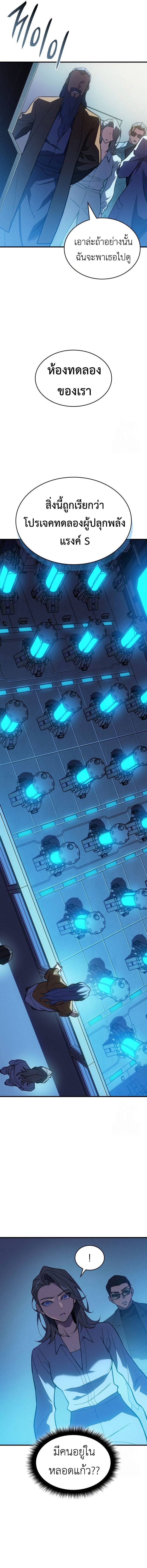 Read Regressing with the King’s Power TH Manga Online