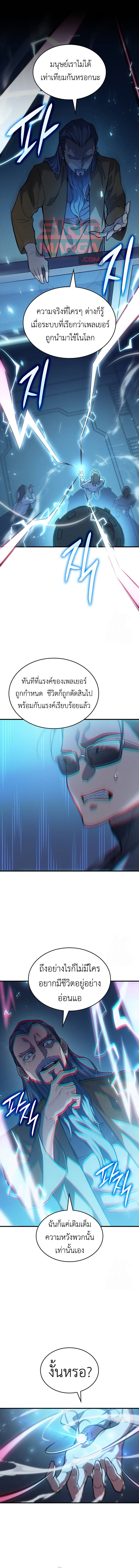 Read Regressing with the King’s Power TH Manga Online