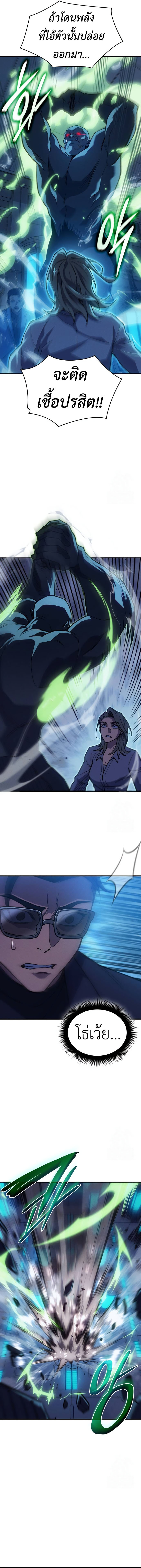 Read Regressing with the King’s Power TH Manga Online