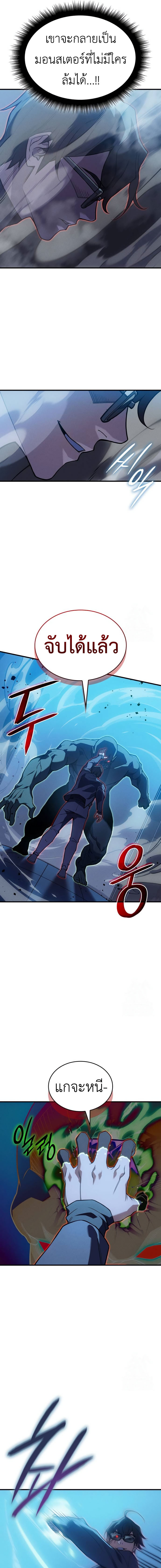 Read Regressing with the King’s Power TH Manga Online