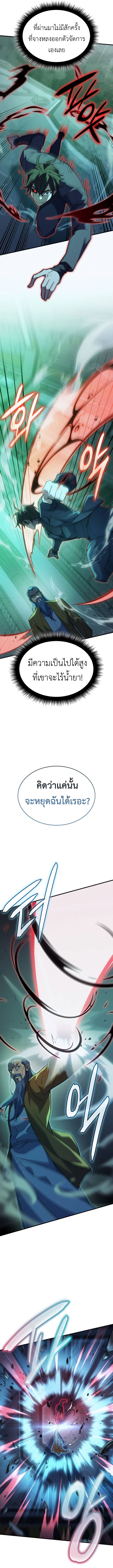 Read Regressing with the King’s Power TH Manga Online