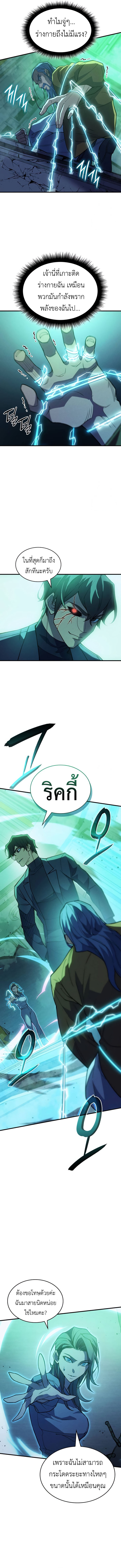 Read Regressing with the King’s Power TH Manga Online