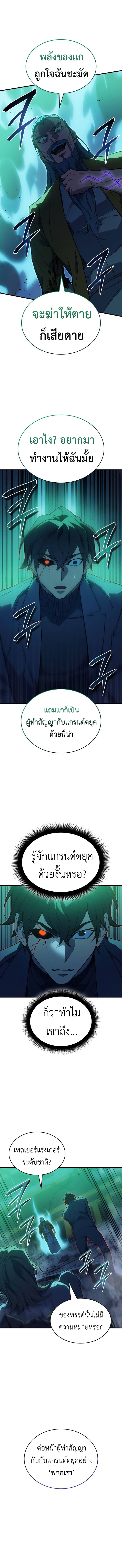 Read Regressing with the King’s Power TH Manga Online