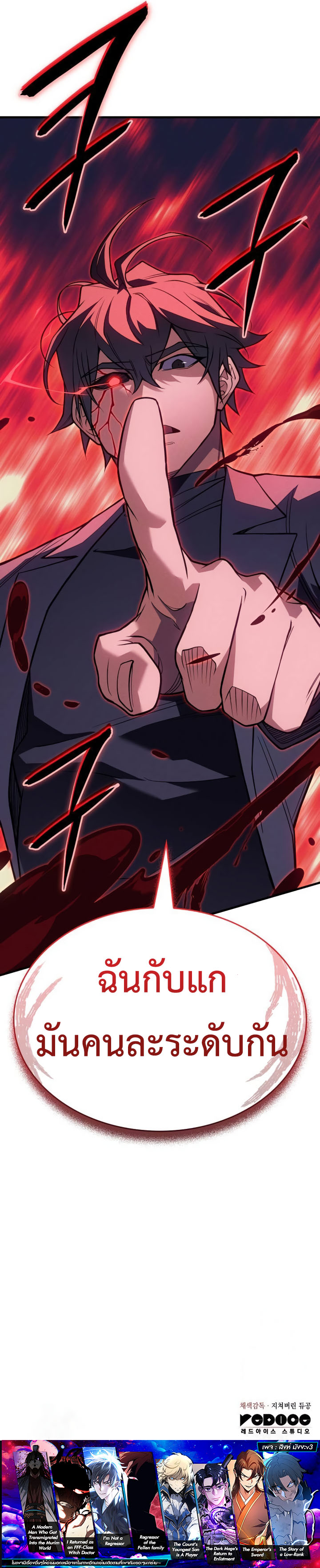 Read Regressing with the King’s Power TH Manga Online