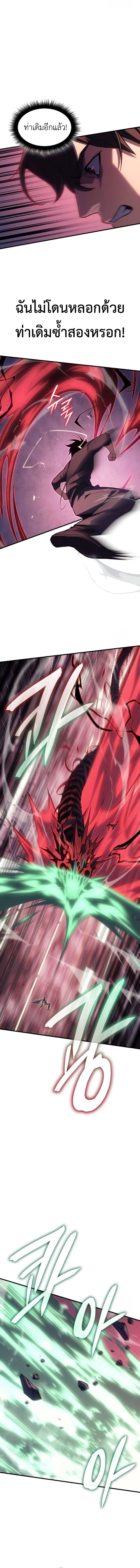 Read Regressing with the King’s Power TH Manga Online