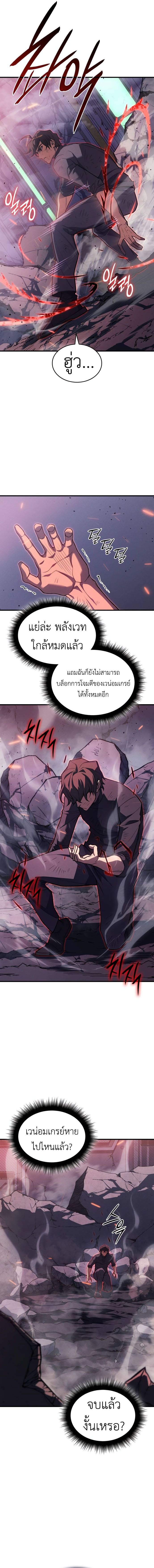 Read Regressing with the King’s Power TH Manga Online