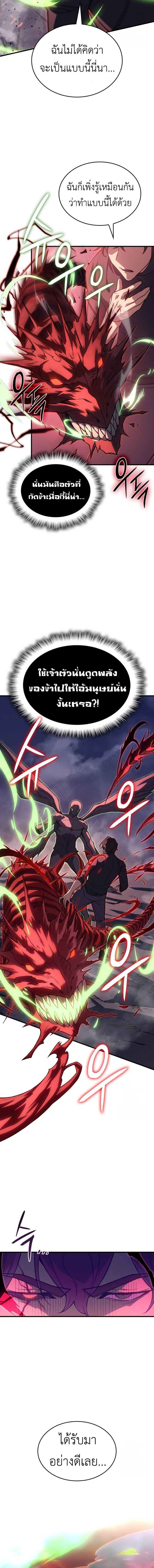 Read Regressing with the King’s Power TH Manga Online