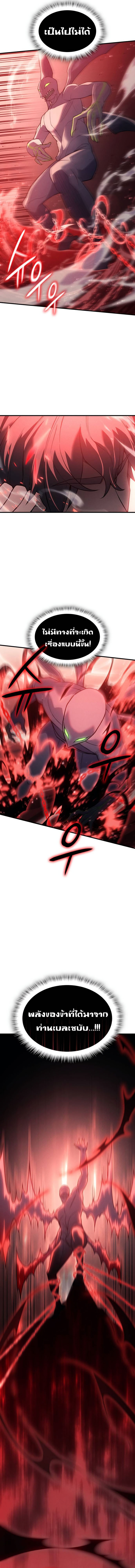 Read Regressing with the King’s Power TH Manga Online