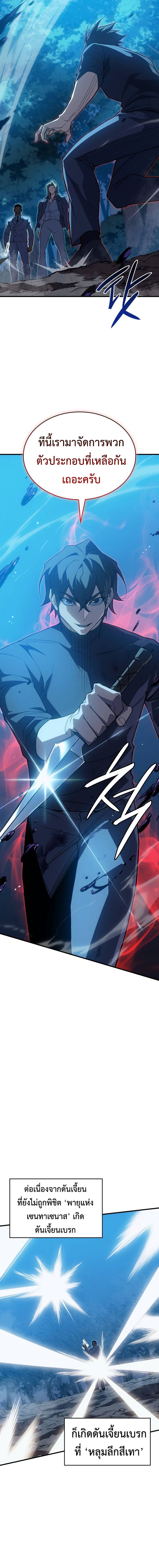 Read Regressing with the King’s Power TH Manga Online