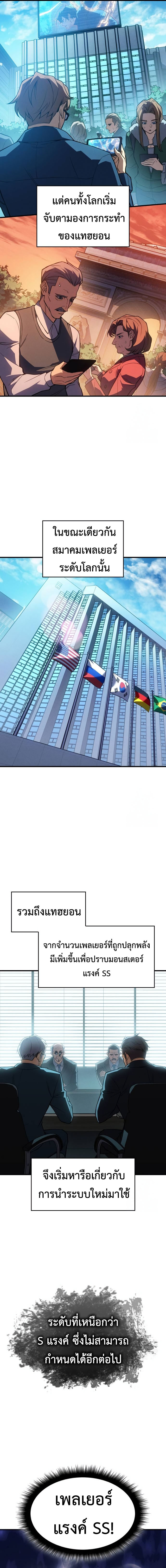 Read Regressing with the King’s Power TH Manga Online