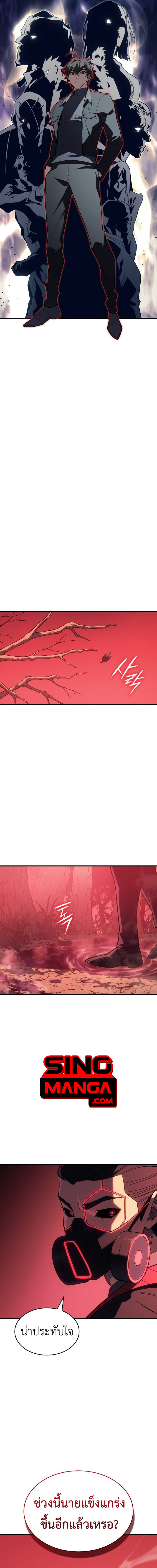 Read Regressing with the King’s Power TH Manga Online